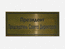 Табличка с лазерной гравировкой (Материал - золотой матовый пластик с черной подложкой)